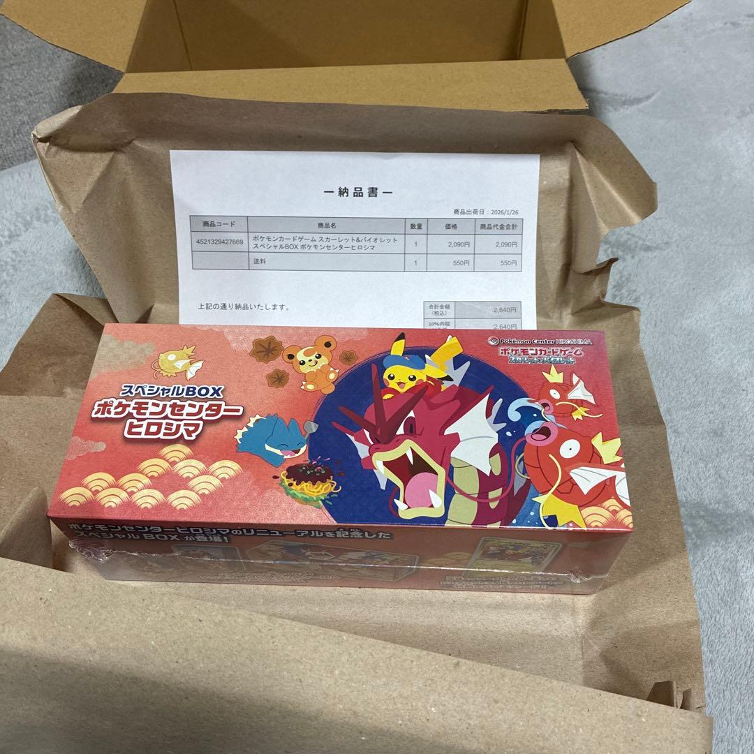 スペシャルBOX ポケモンセンター ヒロシマ　未開封　シュリンク付