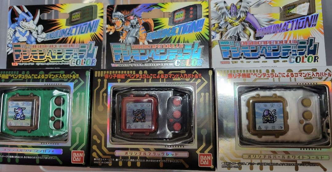 デジモンペンデュラムCOLOR 4.5.6 セット