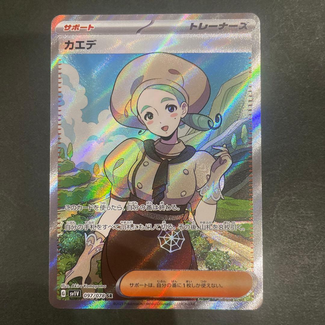 【美品】ポケカ　ポケモンカード　サポート　女の子SR 7枚セット　まとめ売り