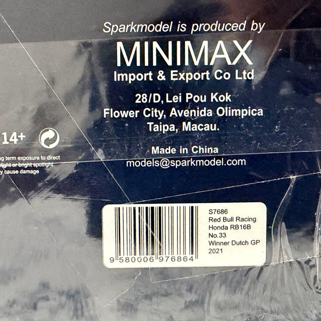 スパーク 1/43 レッドブルRB16Bフェルスタッペン2021オランダ優勝