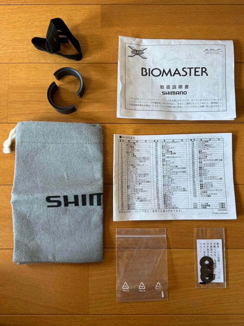 シマノ　バイオマスター4000HG