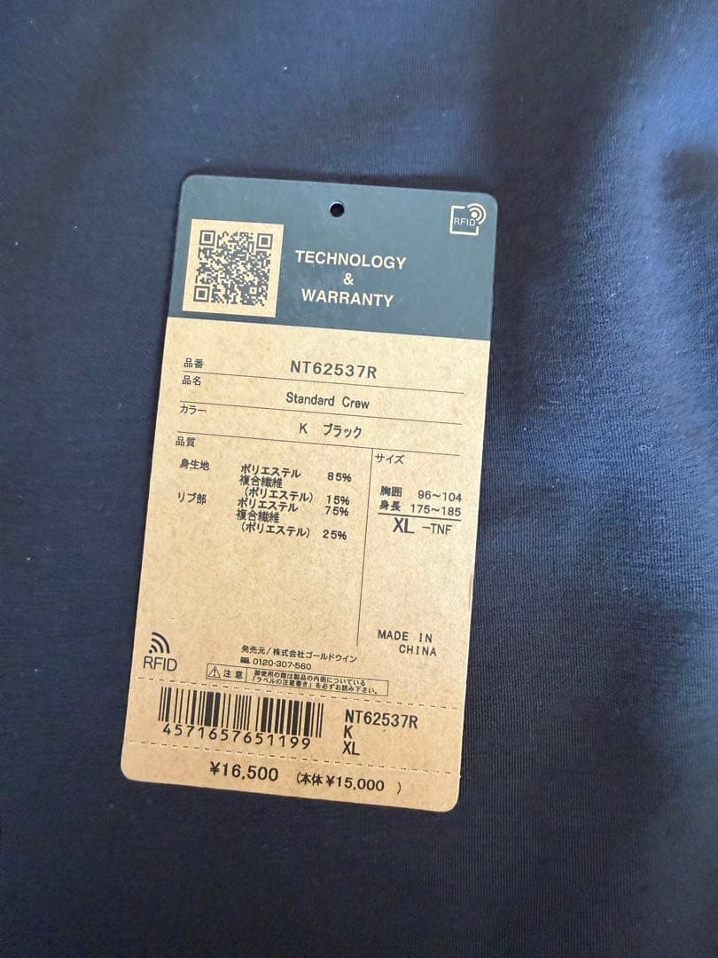 ノースフェイス スタンダード限定 クルーネックスウェット 2026.1.10発売