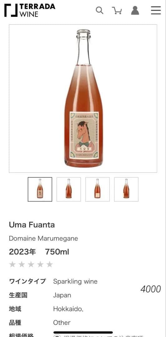 日本のワインセット（白・赤）