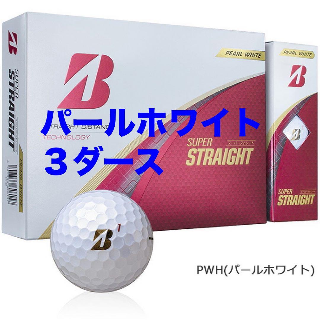 ブリヂストン　スーパーストレート　3ダース　ゴルフボール