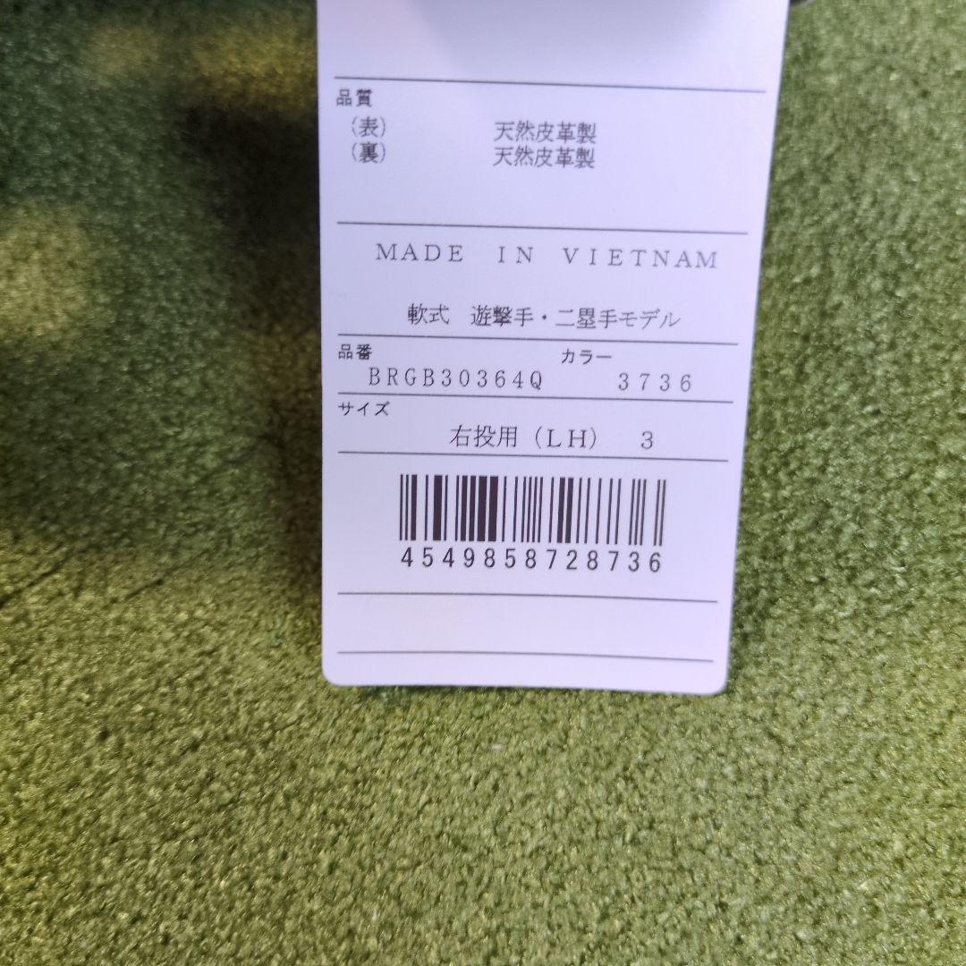 タグ付ZETT PROSTATUS軟式 今宮タイプサイズ3 BRGB30364Q