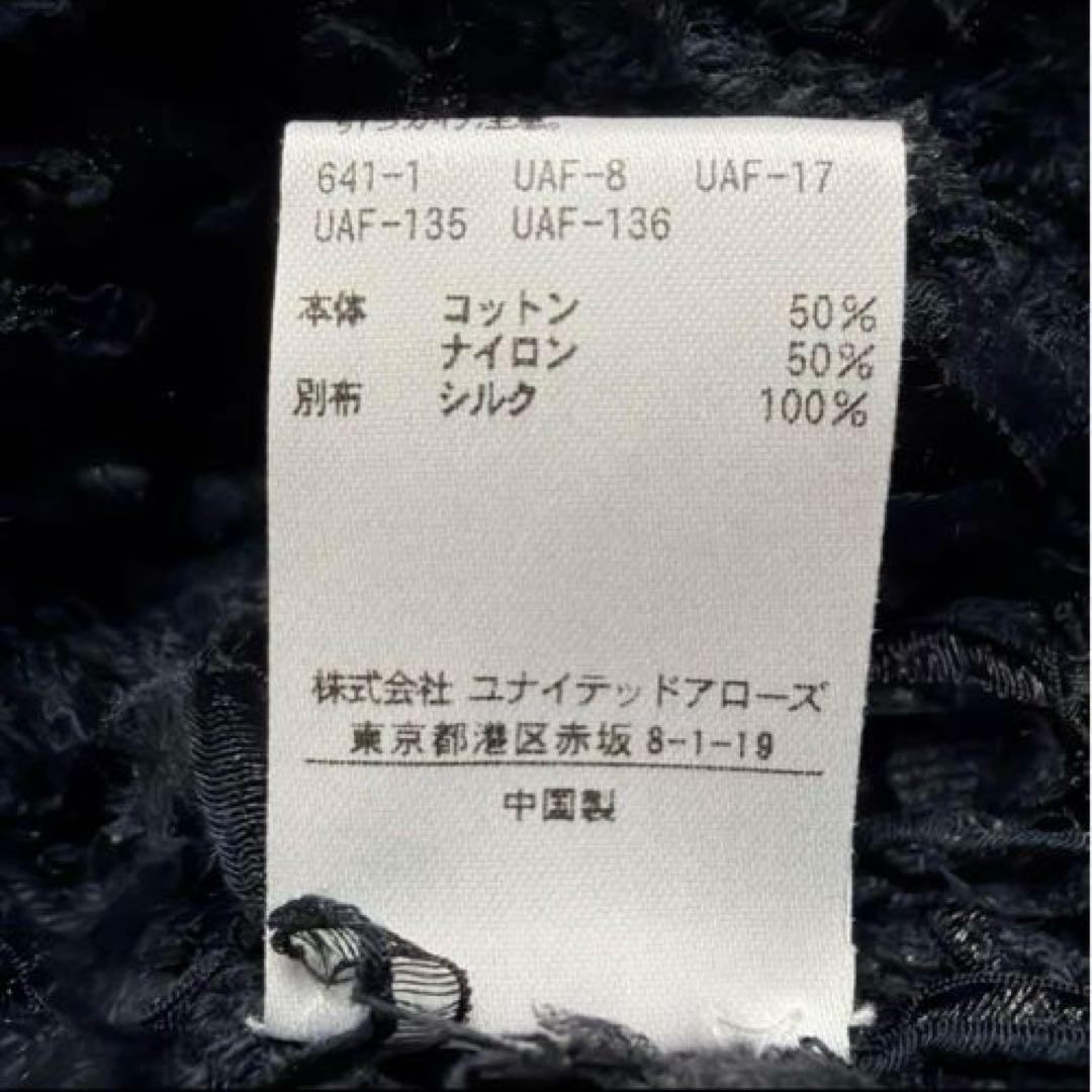 【美品】Drawerドゥロワー テープヤーン カーディガン 黒 2 シルク