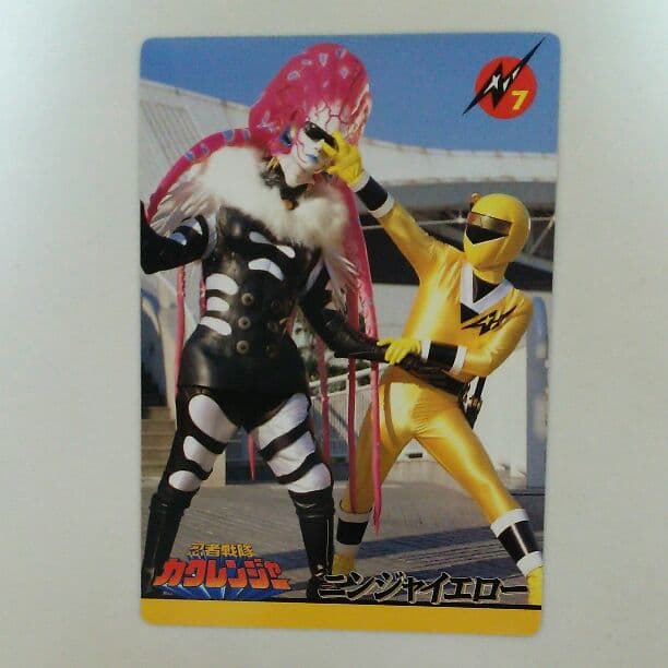 「忍者戦隊カクレンジャー」ジャンボカード４枚セット（非売品・新品・当時モノ）②