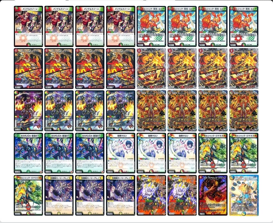 デュエマ　リースボルシャック　デッキ　パーツ