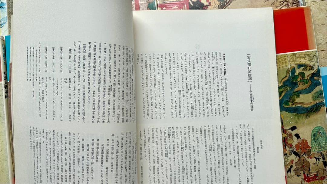 日本の絵巻　全20 巻セット　古書