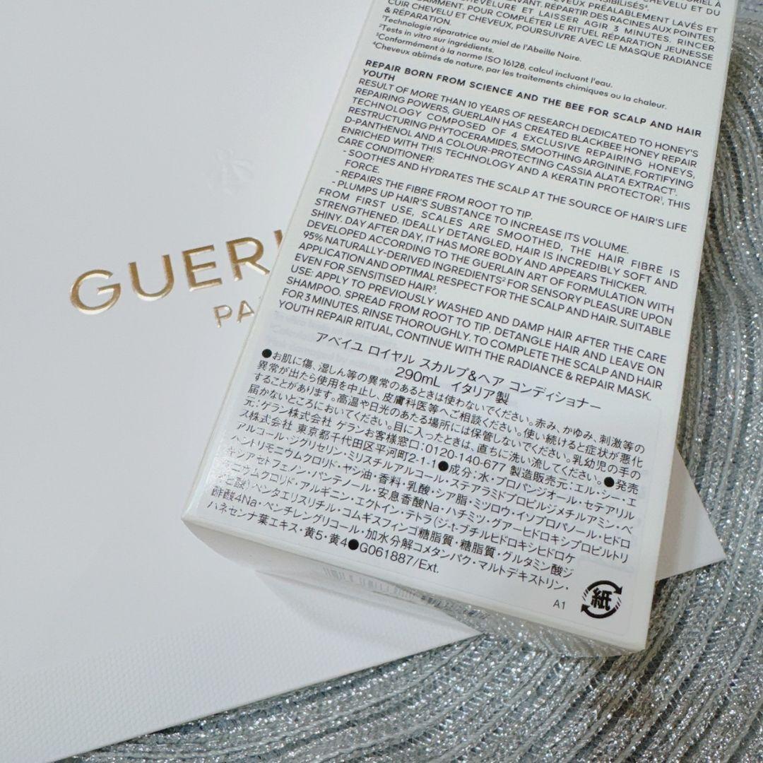 《国内正規品》★新品未使用、未開封★アベイユ ロイヤルスカルプ　コンディショナー