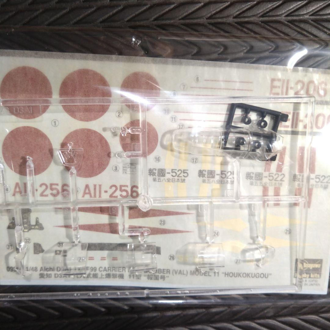 タミヤ　ハセガワ　1/48 1/50 4機セット