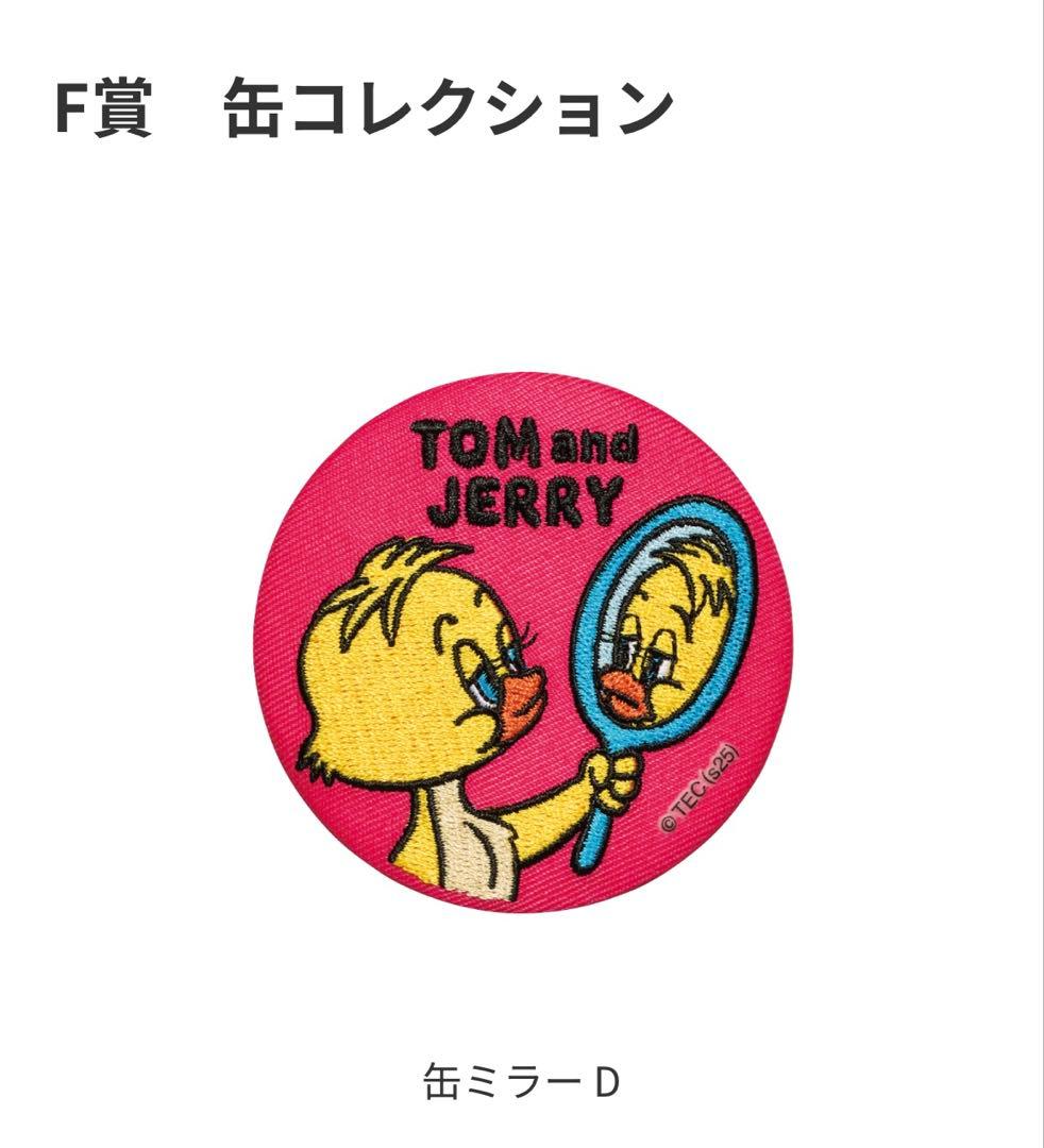 Happyくじ『TOM and JERRY FUNNY ART! 5』セット売り