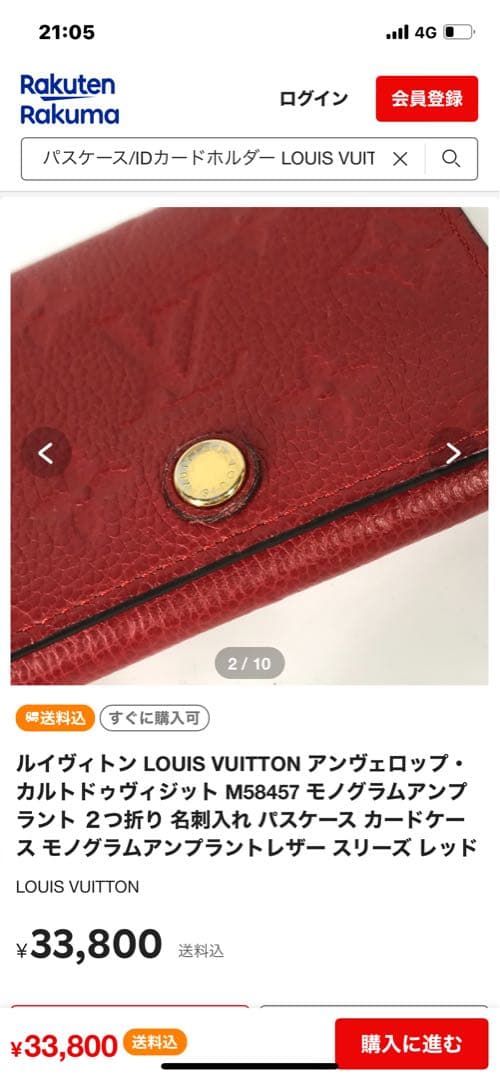 【極美品】LOUISVUITTONアンプラント レザー スリーズレッド　名刺入れ
