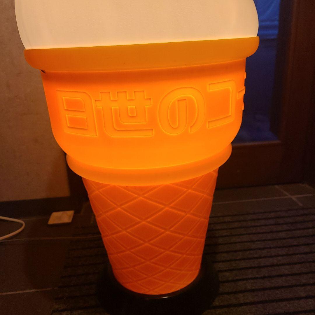 ニッセイ アイスクリームコーン型ランプ