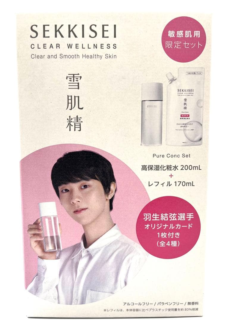 雪肌精　敏感肌用限定セット　羽生結弦カード付き