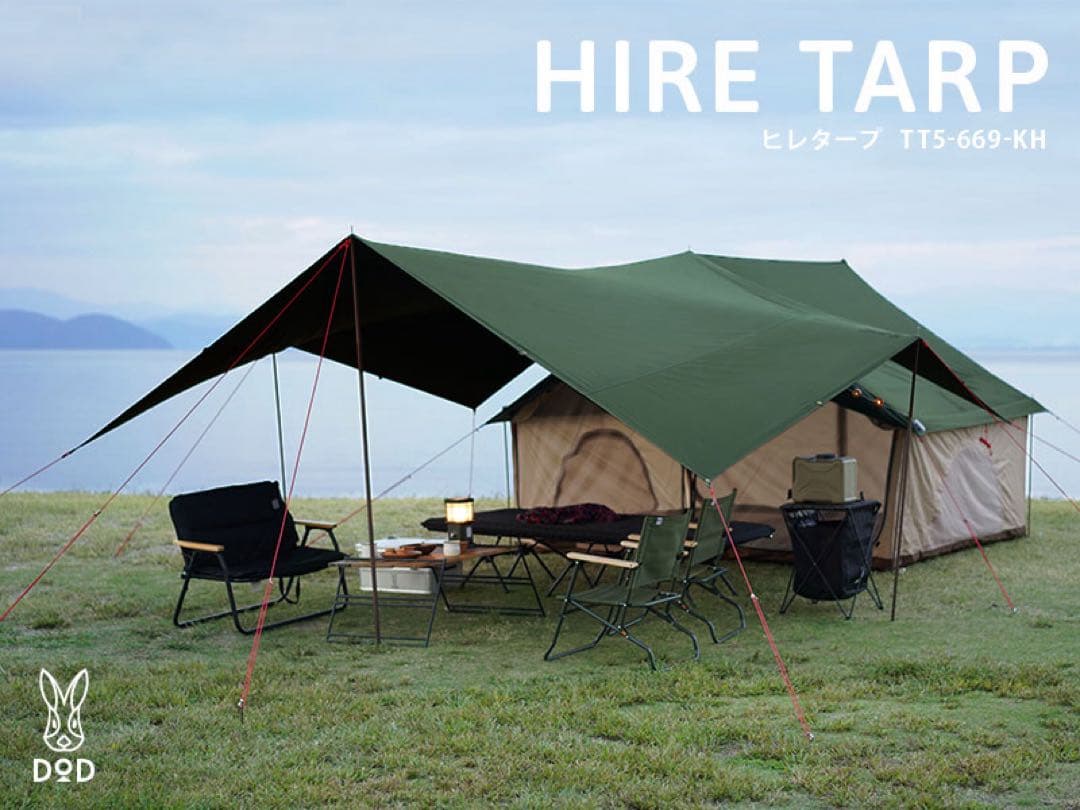 みとまめ　DOD　エイテント