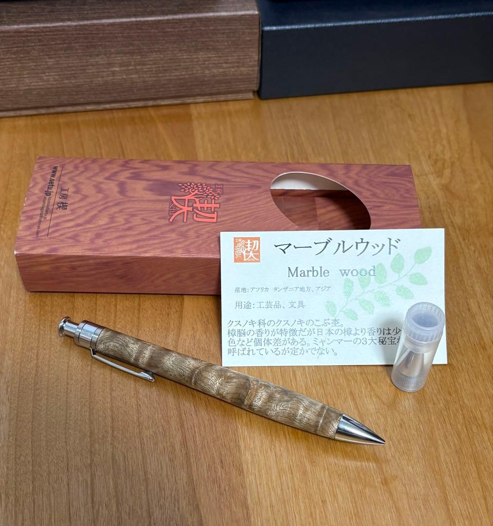 マーブルウッドシャーペン　公房楔　ペンシル楔