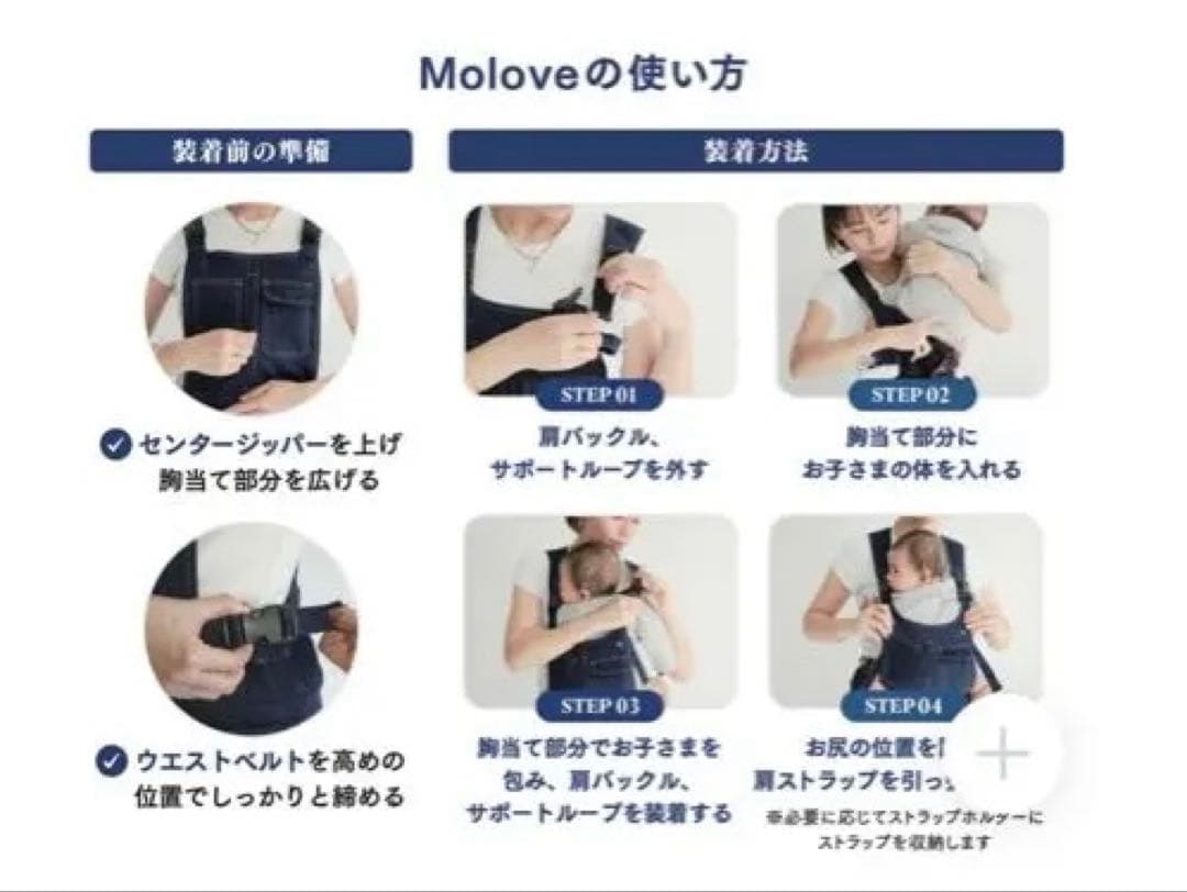 Molove 抱っこ紐・おんぶ紐 ベージュM