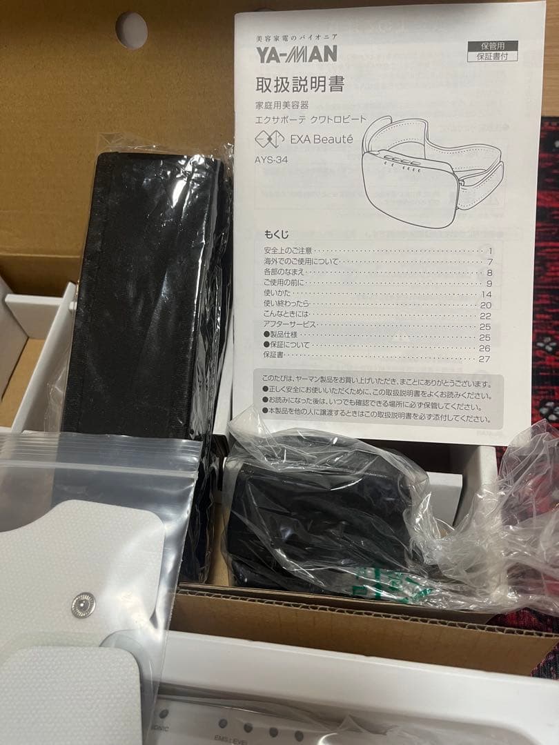 ヤーマン家庭用美容器エクサボーテ/クワトロビートAYS-34ウエストエクササイズ