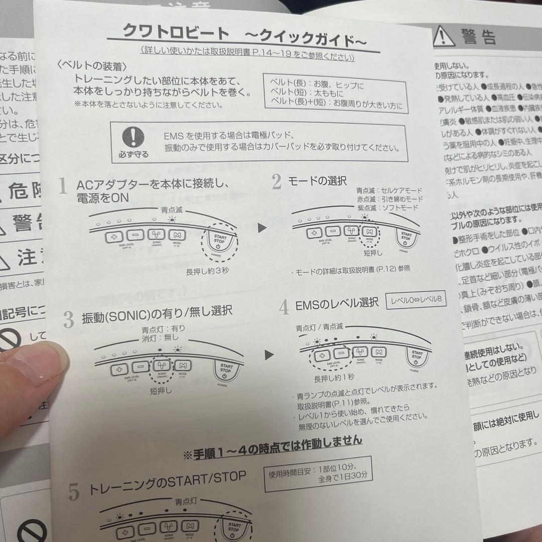 ヤーマン家庭用美容器エクサボーテ/クワトロビートAYS-34ウエストエクササイズ
