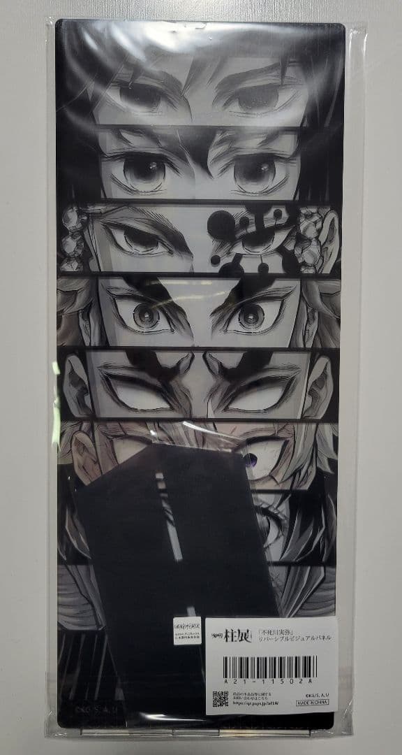 鬼滅の刃　不死川実弥　柱展　リバーシブルビジュアルパネル