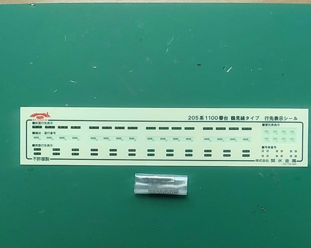 KATO10-920 205系鶴見線3両セット【新古品・程度良好品】