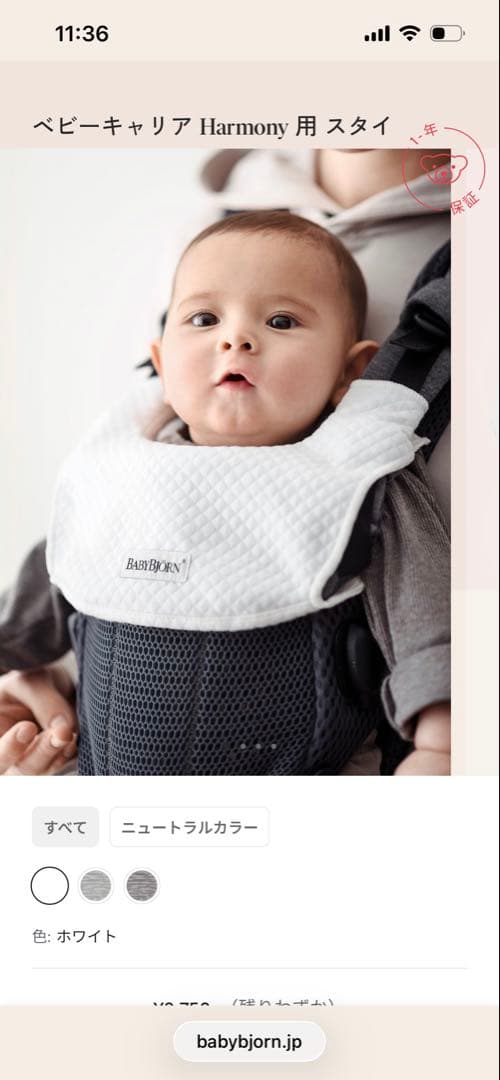 BabyBjorn ハーモニー　メッシュ抱っこ紐 ネイビー