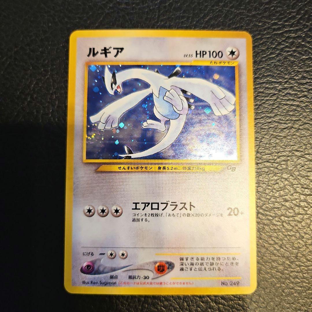専用　旧裏　ルギア　ポケモンカードGB2 GR団参上！　ポケカ