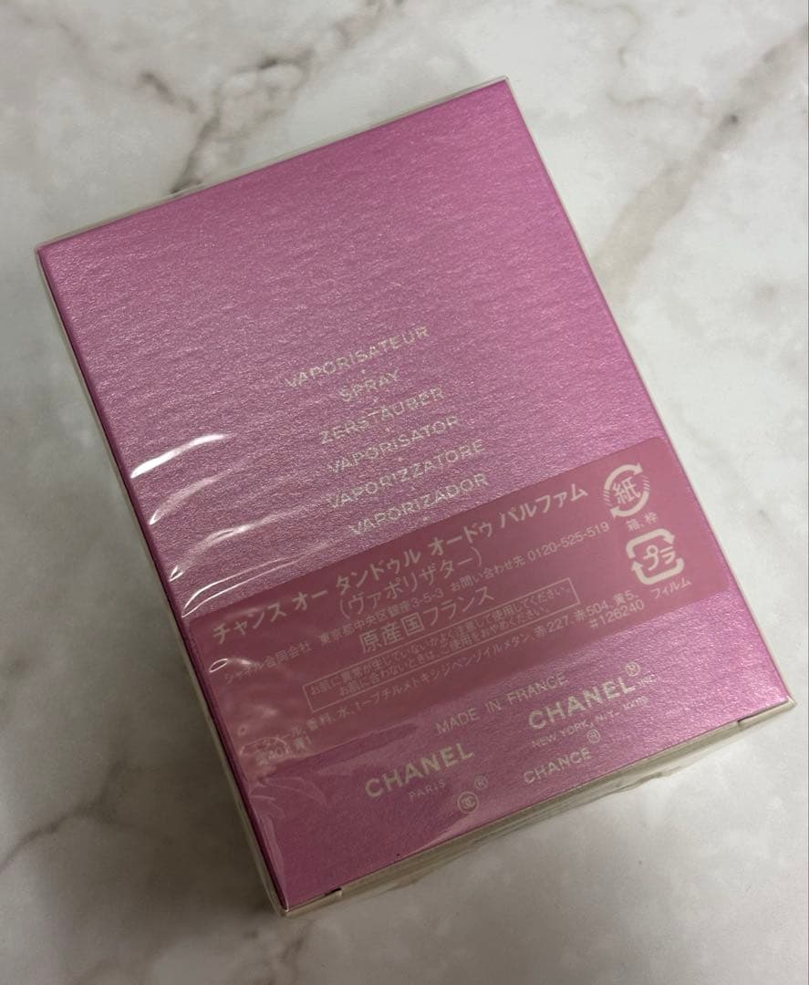 シャネル チャンス オー タンドゥル コフレ 2021