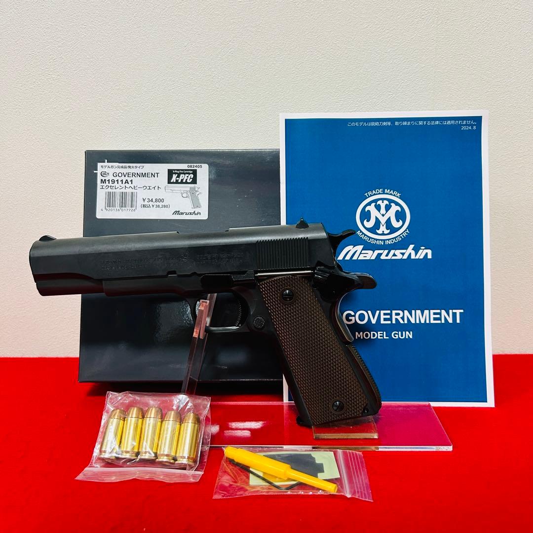 【未発火】マルシン　M1911A1 コルトガバメント　エクセレントヘビーウエイト