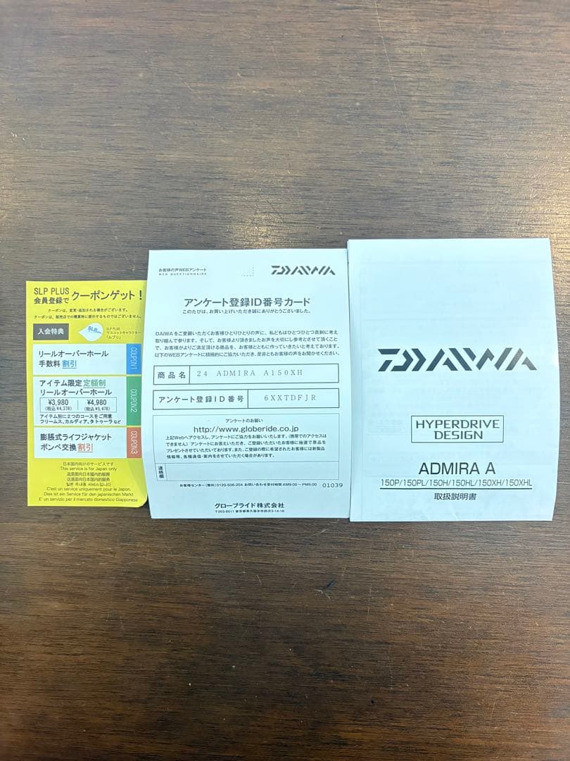 ADMIRA A 150XH アドミラ 24年式 右巻き 超美品 中古