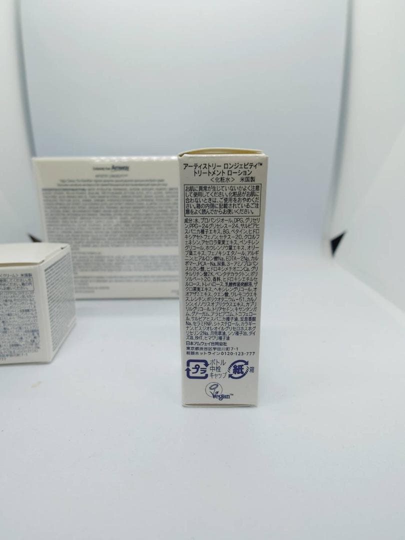 【アムウェイ】 ロンジェビティ　クリーム本体（おまけつき）【未使用品】
