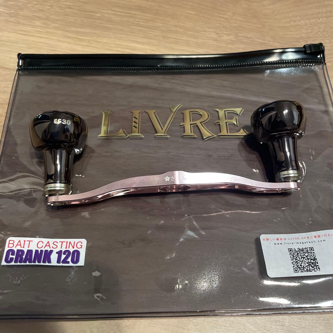 LIVRE リブレ　ハンドル　クランク120 さくら　ピンク　R