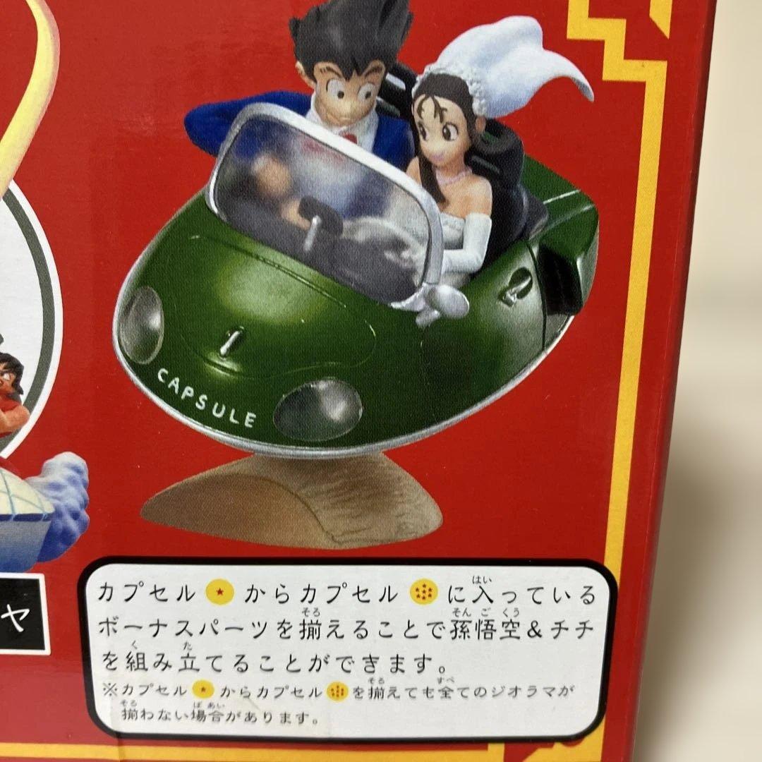 ドラカプ マジュニアの脅威 ドラゴンボールアドベンチャー