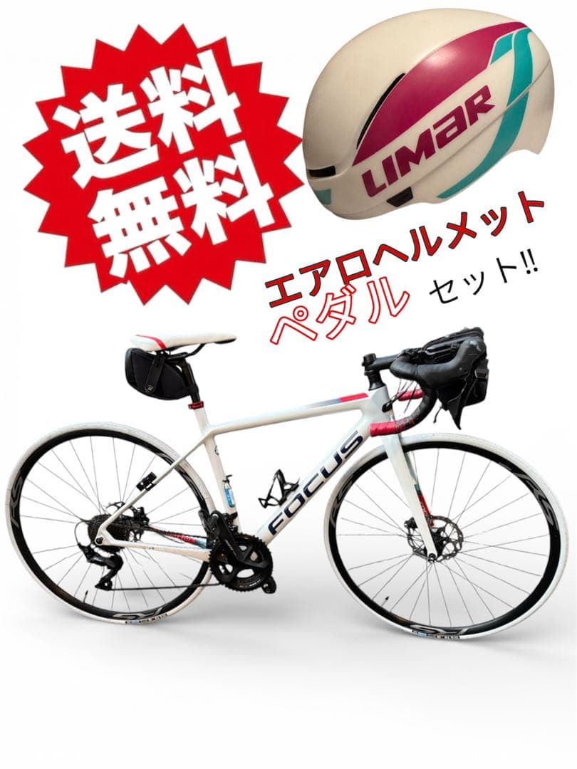 直接配送割あり‼️FOCUS IZALCO RACE9.9 disc 48