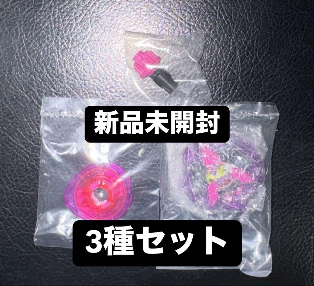 ベイブレードX カラーチョイスブースター ドランバスター1-60A 18種コンプ
