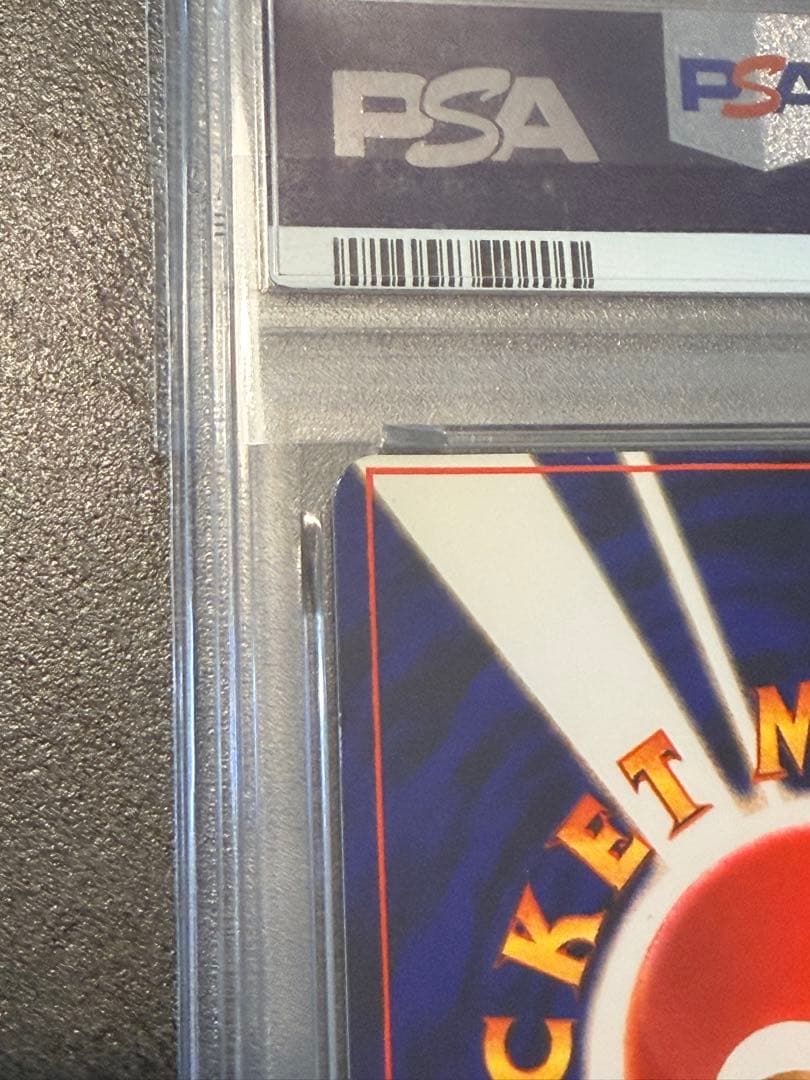 【枠ズレ大/エラー】ひかるミュウ 旧裏 コロコロコミック プロモ【PSA4】