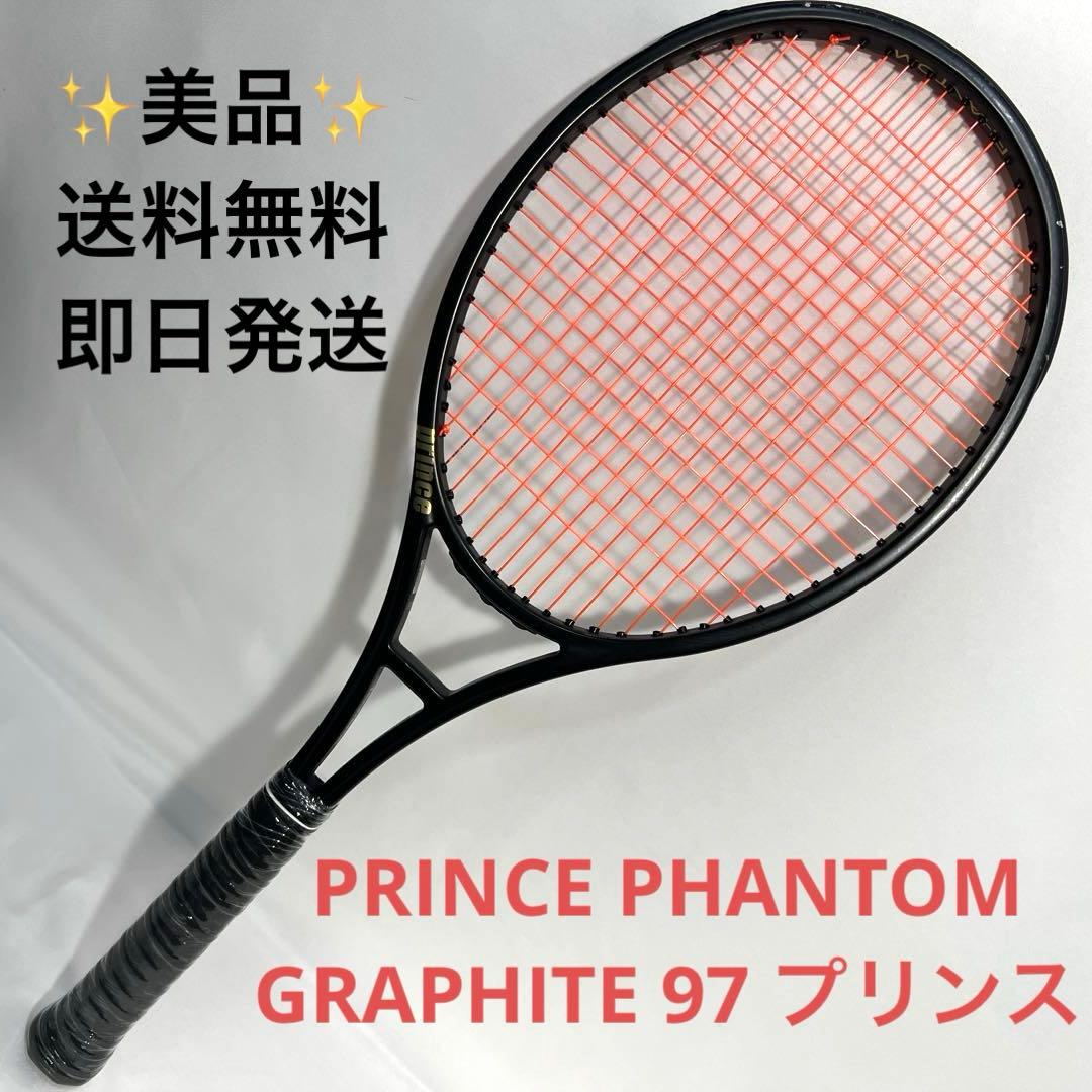 PRINCE PHANTOM GRAPHITE 97 プリンス テニスラケット