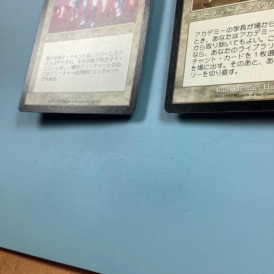 アカデミーの学長　オパール色の輝き