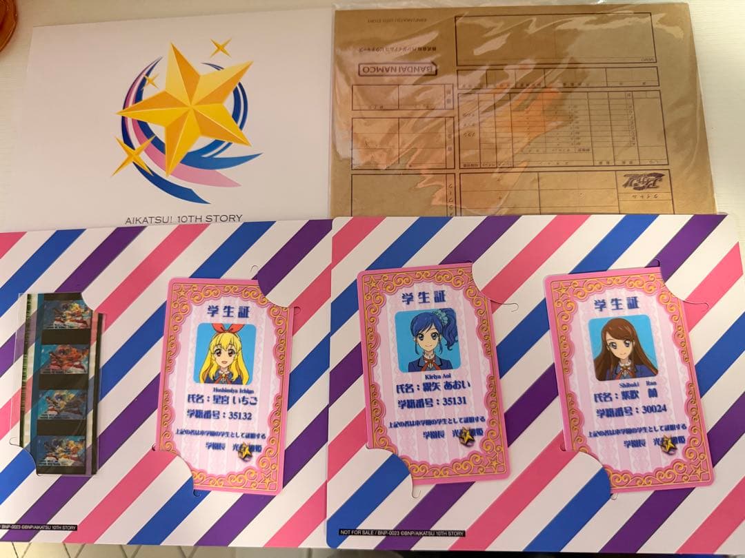 アイカツ！10th STORY 〜未来へのSTARWAY〜 星宮いちご 学生証他