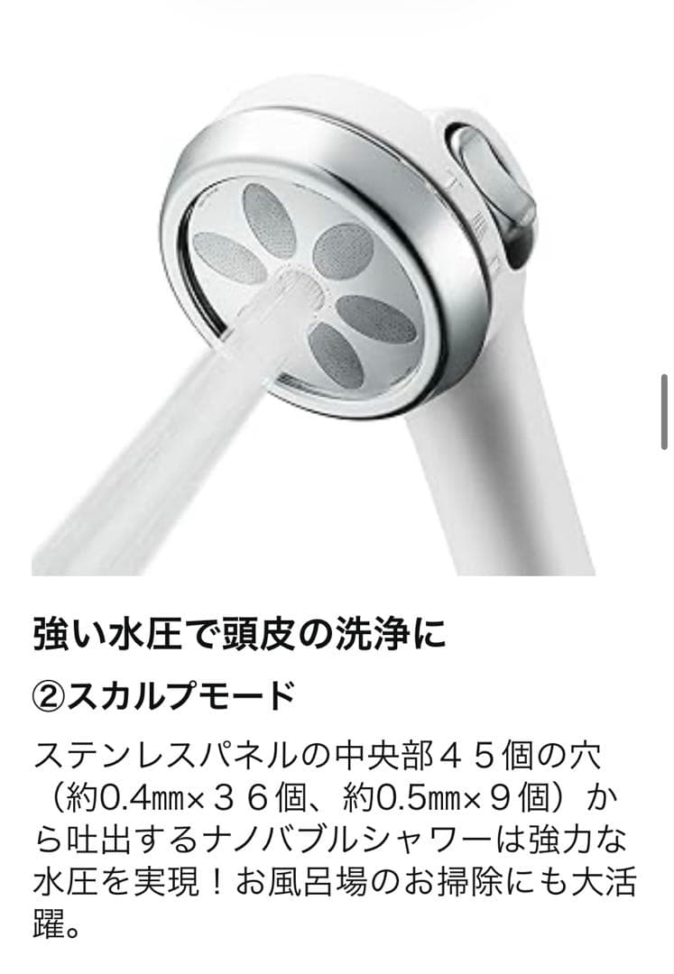 りゅうナノフェミラス・プラス　NF2210-P2　ドロップミストナノシャワ