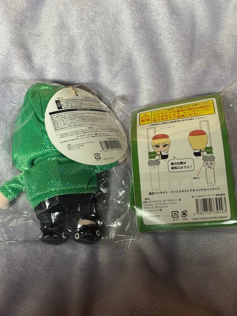 猪狩蒼弥 ぬいぐるみセット