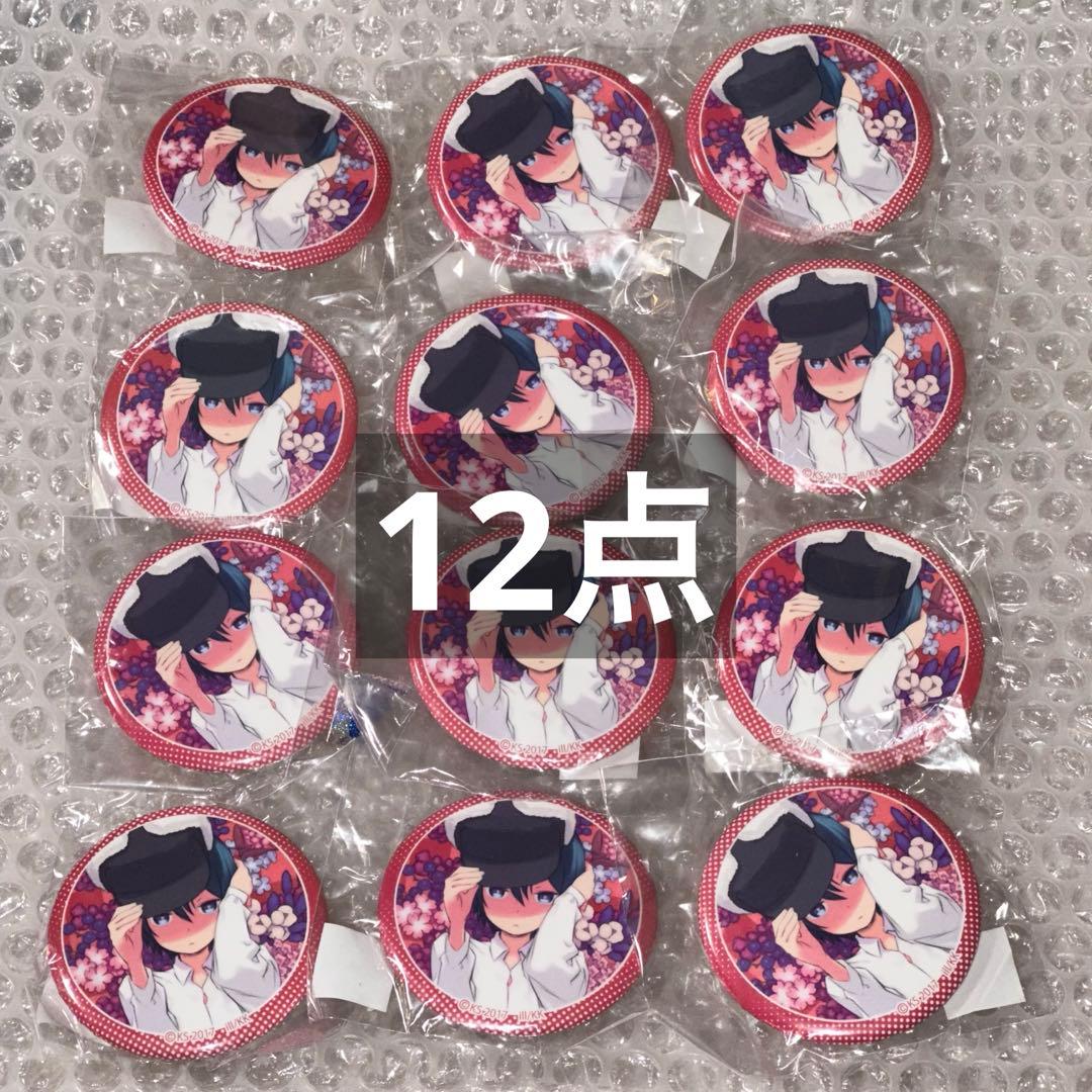 電撃文庫 25周年 原作絵 缶バッジ くじ 2弾 キノの旅 キノ 黒星紅白