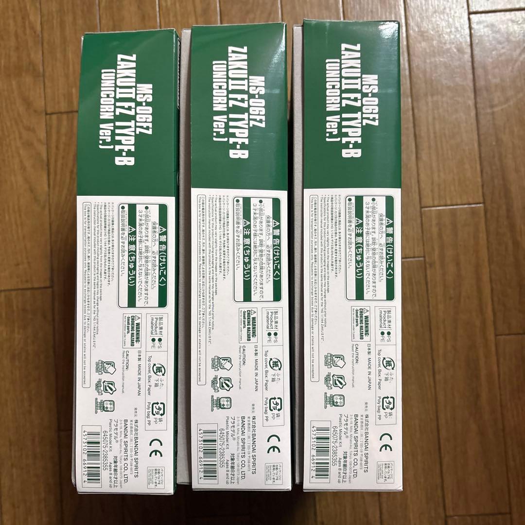ロボット HG MS-06Z ZAKU II TYPE-B (UNICORN Ver.)