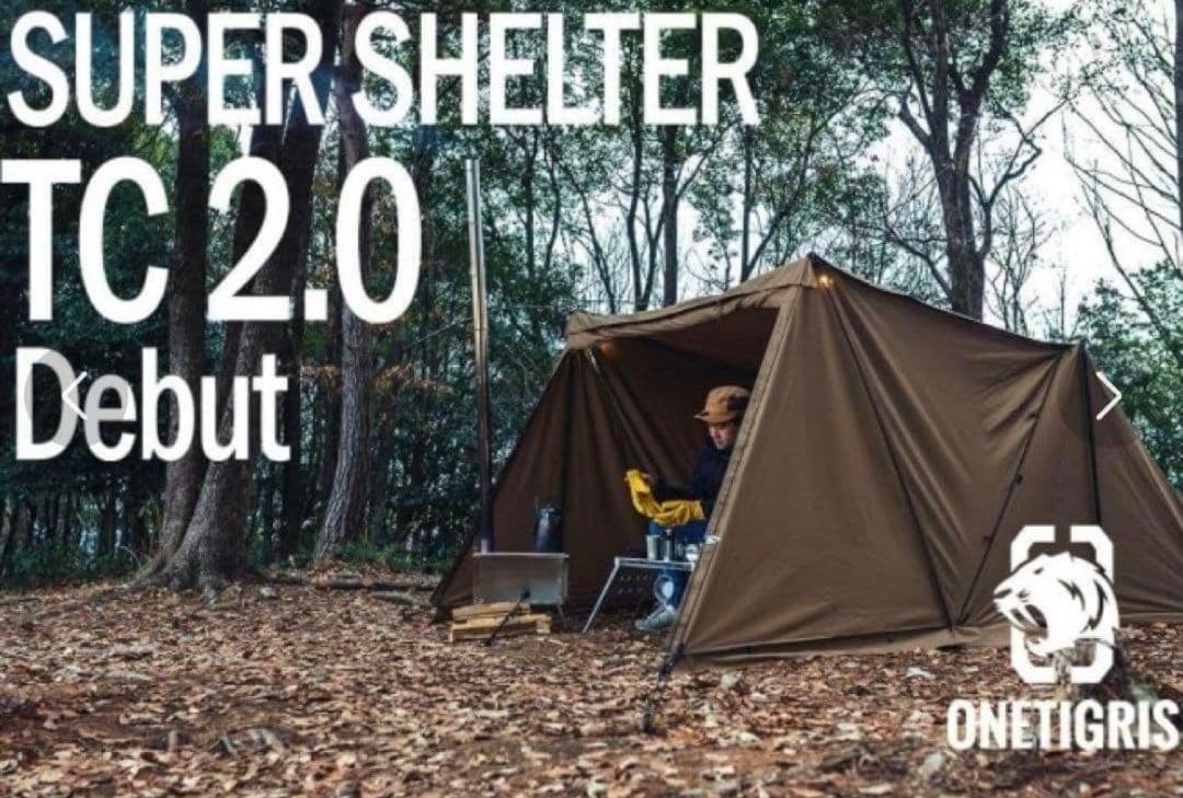 ナチュラム別注 OneTigris スーパーシェルター TC 2.0