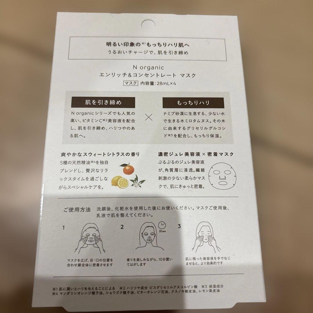 【新品】Nオーガニック　モイストリッチローション　ヒアルアップ　リフトクリーム他