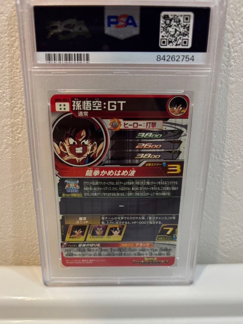 ドラゴンボールヒーローズ UGM6-SEC2 PSA10 孫悟空GT