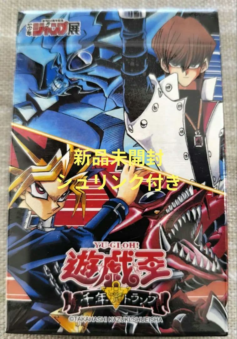 ​【新品未開封】遊戯王千年トランプ 創刊50周年記念ジャンプ展 VOL.2限定