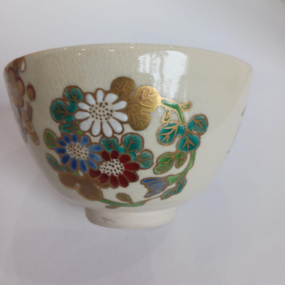 Y789-4 音羽山窯 上山一光 造 仁清写 花丸茶碗 共箱 　III