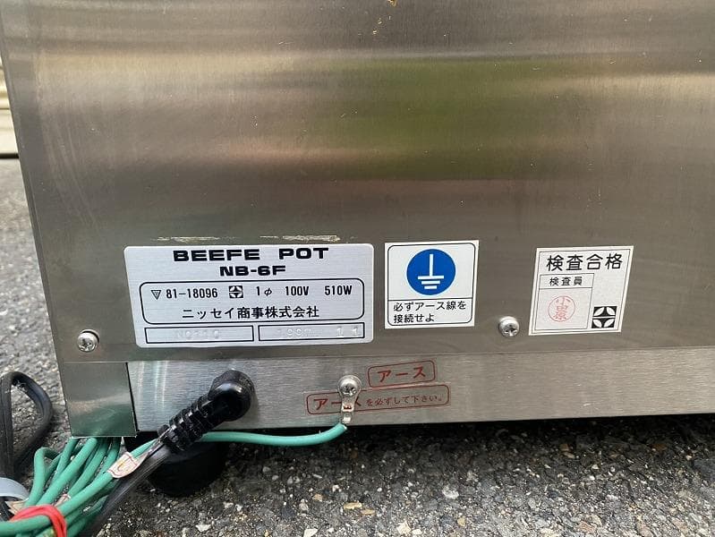 ニッセイ BEEFE L POT NB-6F 温蔵庫 新品 未使用(A605)